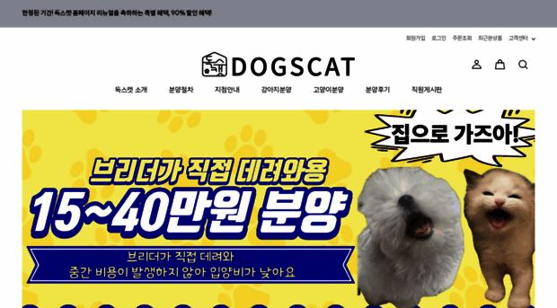 dogscat.kr