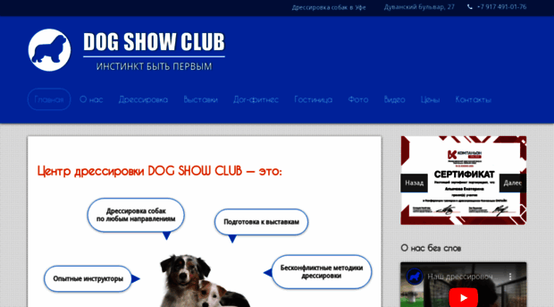 dogshowclub.ru