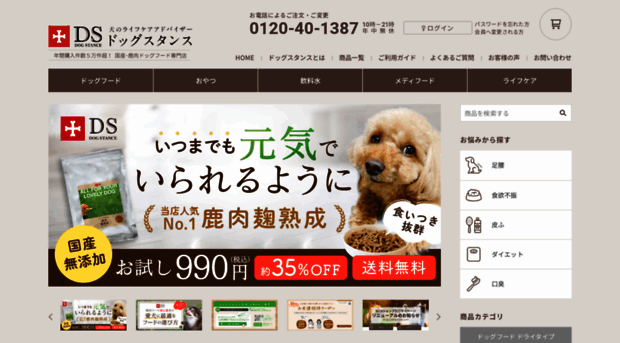 dogstance.com