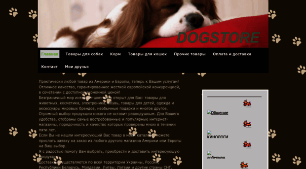 dogstore.jimdo.com