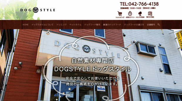 dogstyle2.com