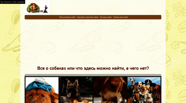 dogway.ru