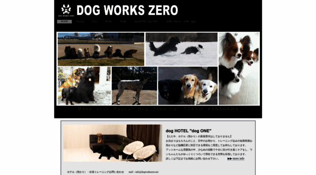 dogworkszero.net