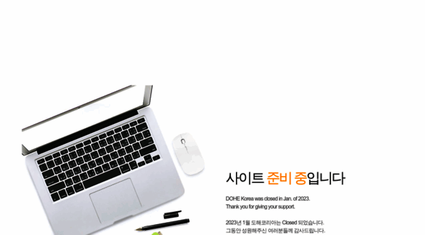 dohekorea.com