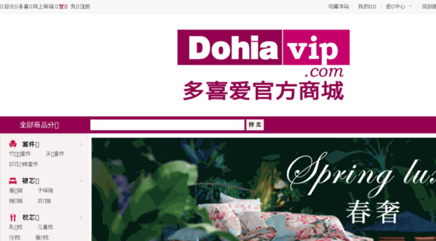 dohiashop.com