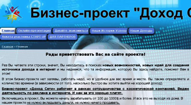 dohodseti.ru