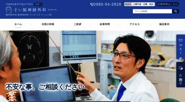 doi.clinic