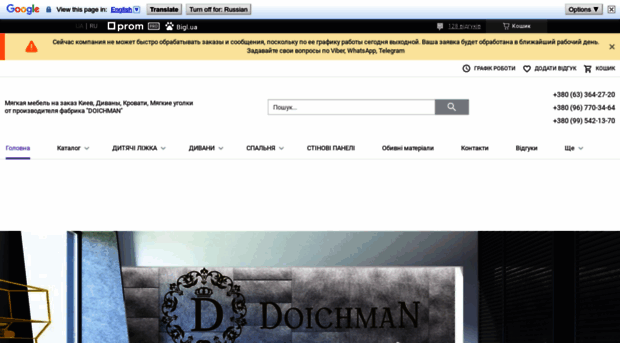 doichman-mebel.com.ua