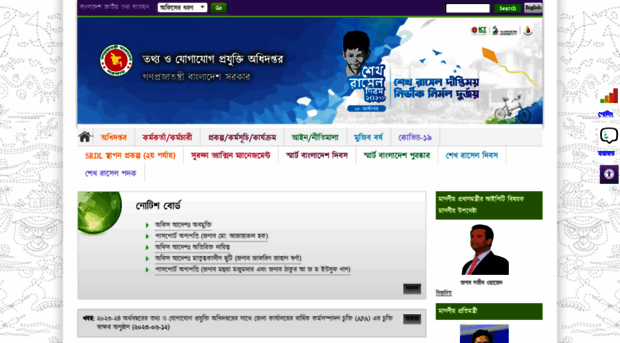 doict.portal.gov.bd