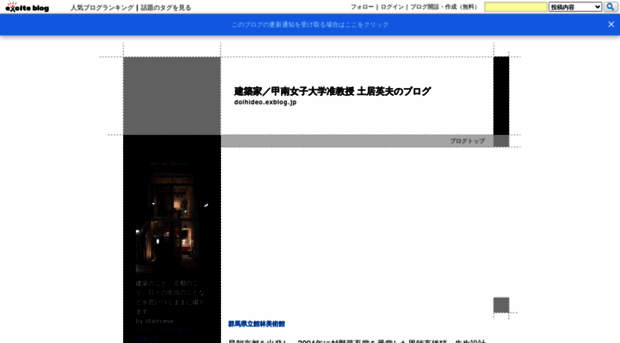 doihideo.exblog.jp