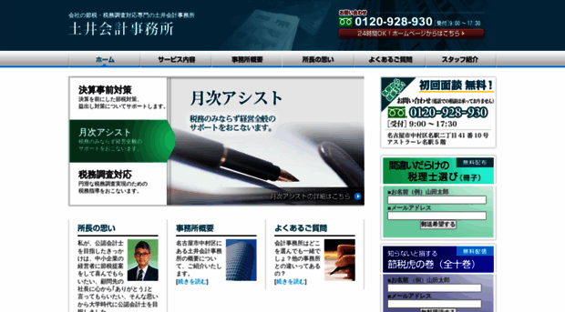 doikaikei.com