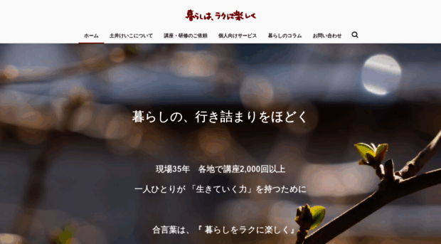 doikeiko.com