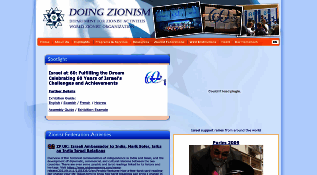 doingzionism.org.il