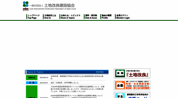 dokaikyo.or.jp