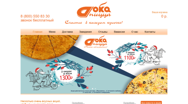 dokapizza.ru