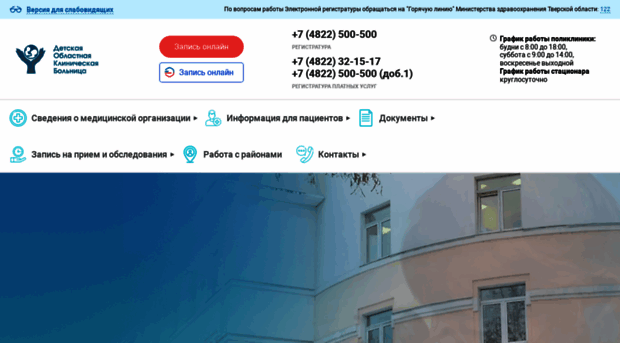 dokb-tver.ru