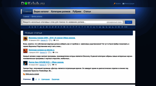 dokclub.ru