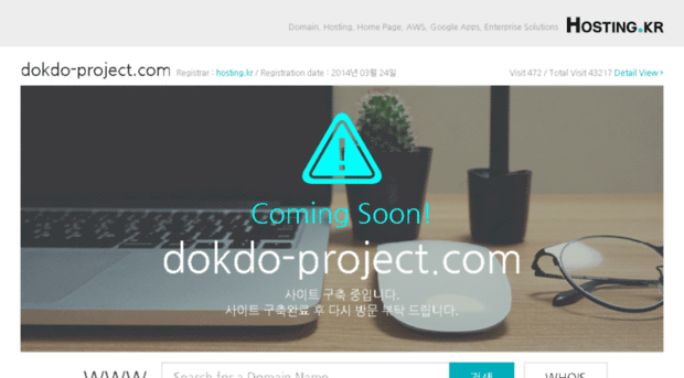 dokdo-project.com