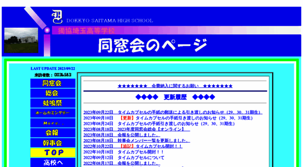 dokkyo-saitama.com
