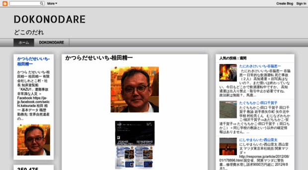dokonodare.blogspot.jp