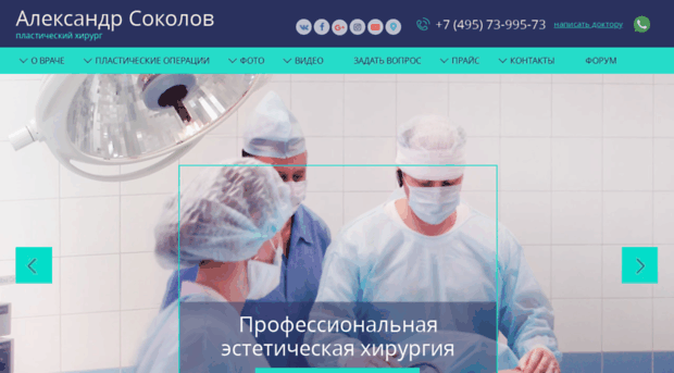 doktor-sokolov.ru