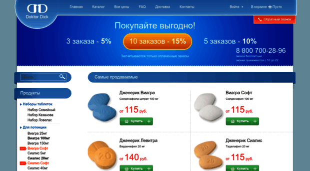 doktordik.ddpills.com