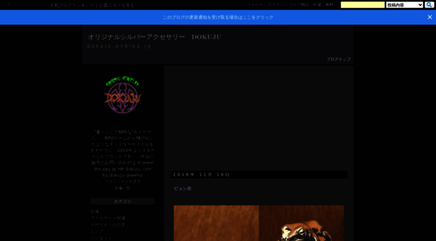 dokuju.exblog.jp
