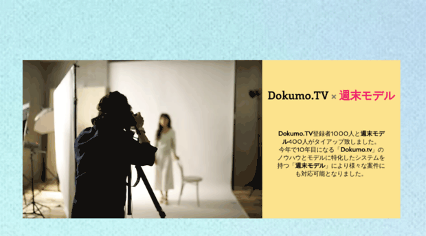 dokumo.tv