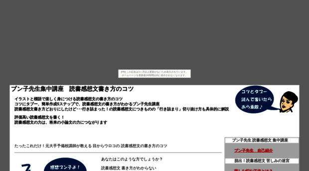 dokusho.shisyou.com