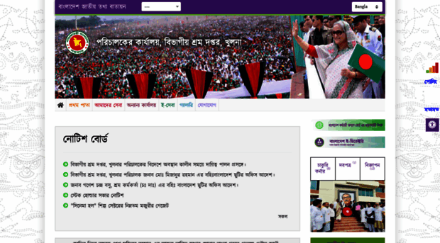 dol.khulna.gov.bd
