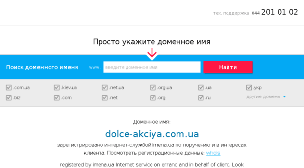 dolce-akciya.com.ua