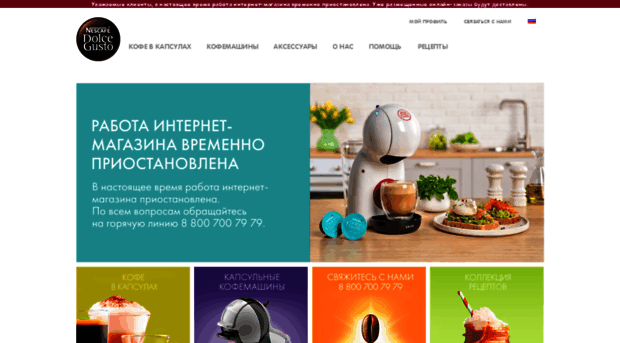 dolce-gusto.ru