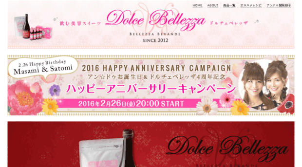 dolcebellezza.jp