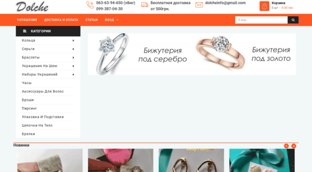 dolche.com.ua