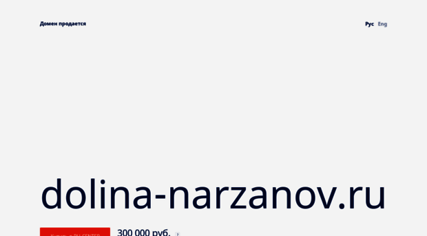 dolina-narzanov.ru