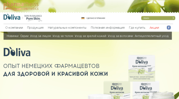 doliva.ru