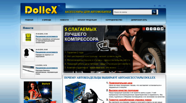 dollex.ru