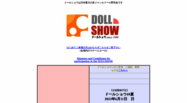 dollshow.net