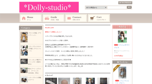 dolly-studio.com