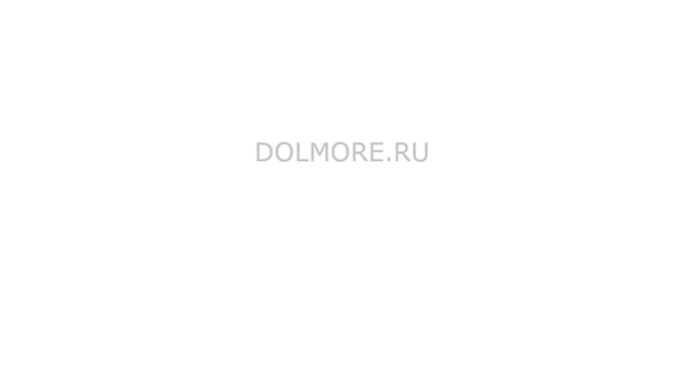 dolmore.ru
