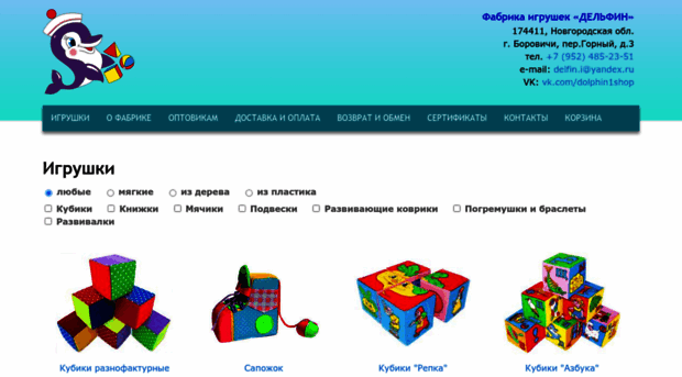 dolphin-shop.ru