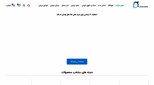 dolphinemarket.com