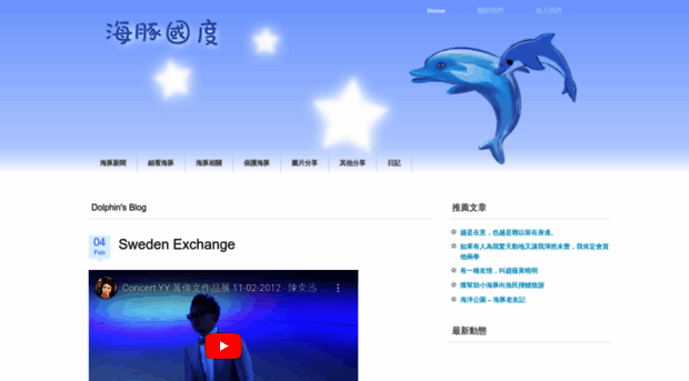 dolphinhk.org