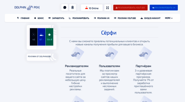 dolphinjobs.ru