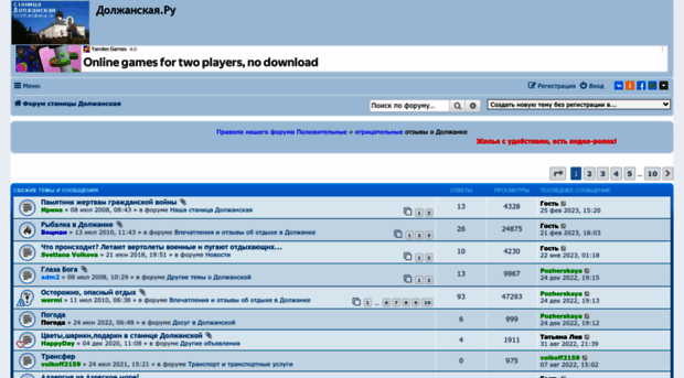 dolzhanskaya.ru
