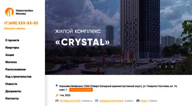 dom-crystal.ru