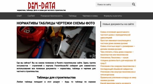 dom-data.ru