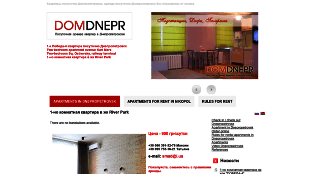 dom-dnepr.com