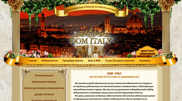 dom-italy.com