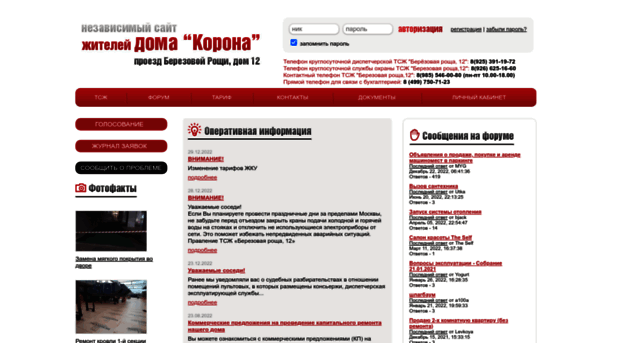 dom-korona.ru